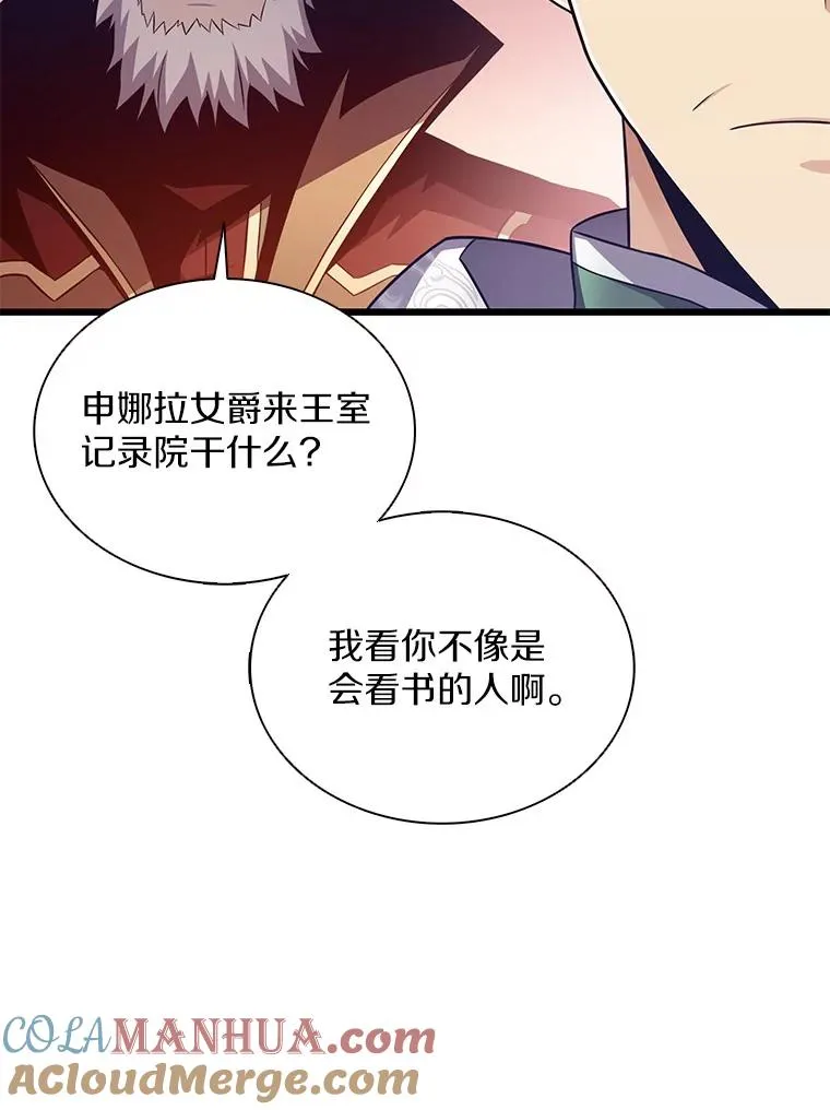 110.战火燃起112