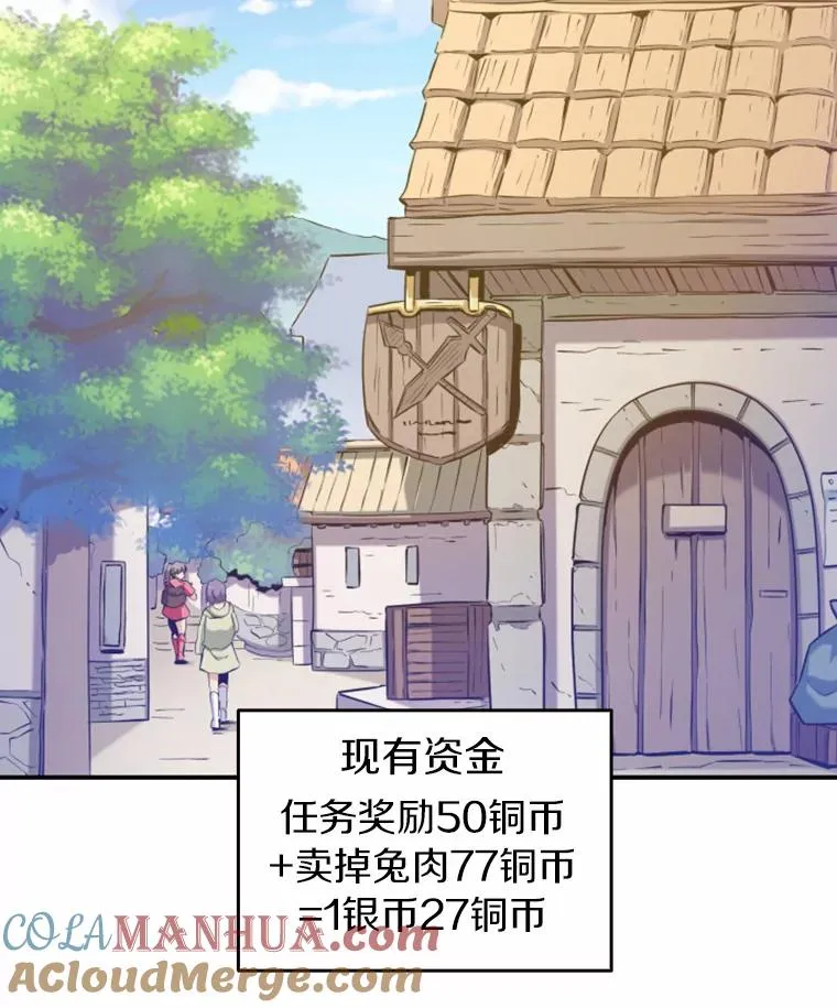 4.长矛模式88