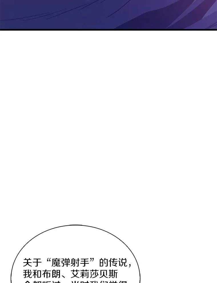 111.魔弹射手的传说101
