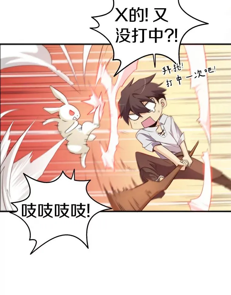 4.长矛模式53