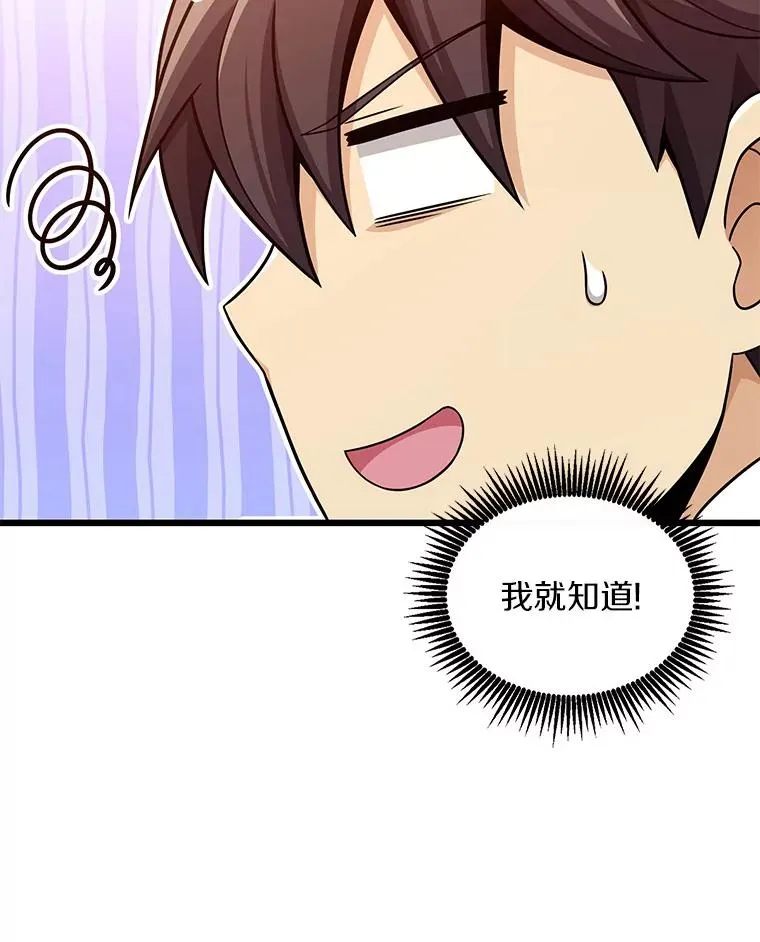 117.救世主43