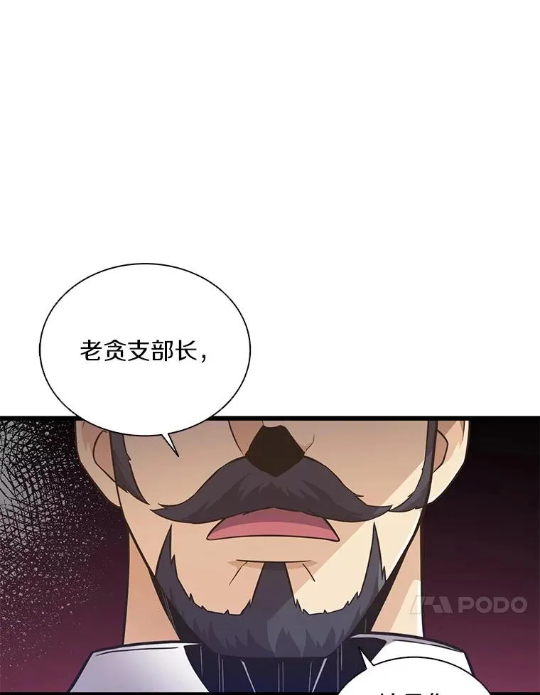66.人海战术29