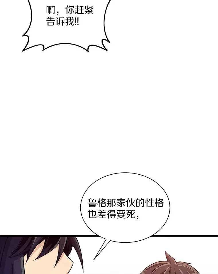 114.李智源的私心102