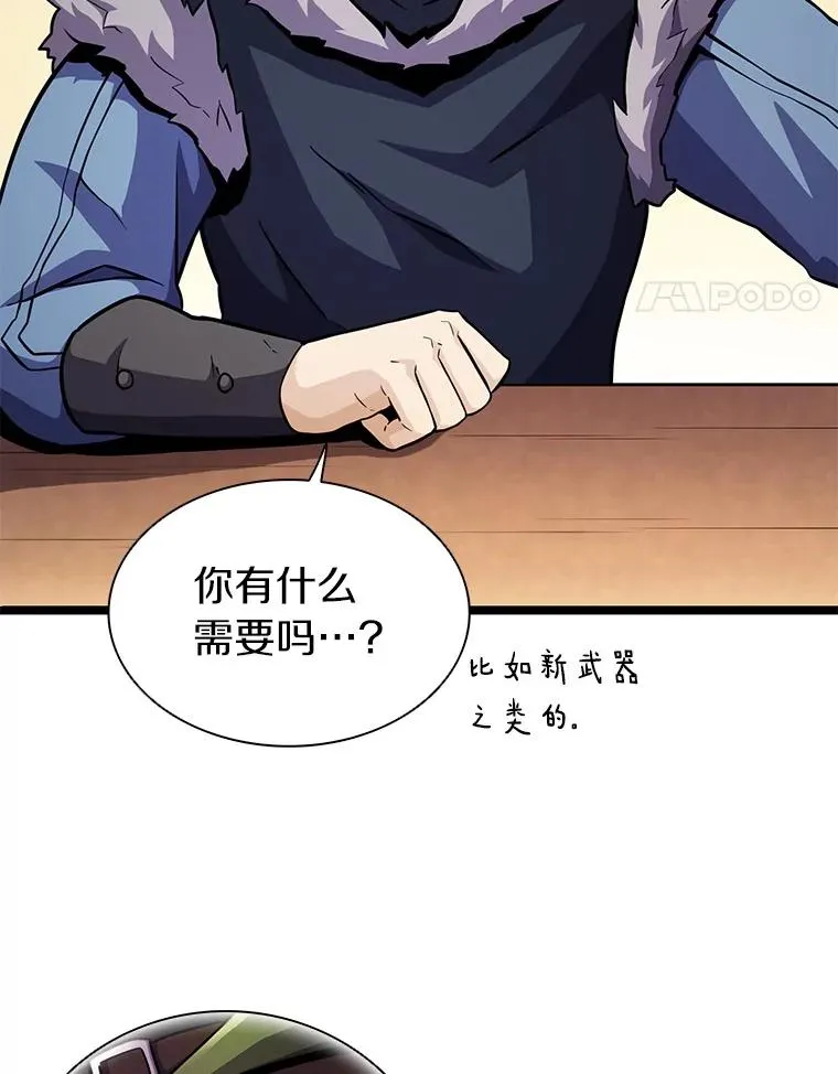 42.购买新武器38