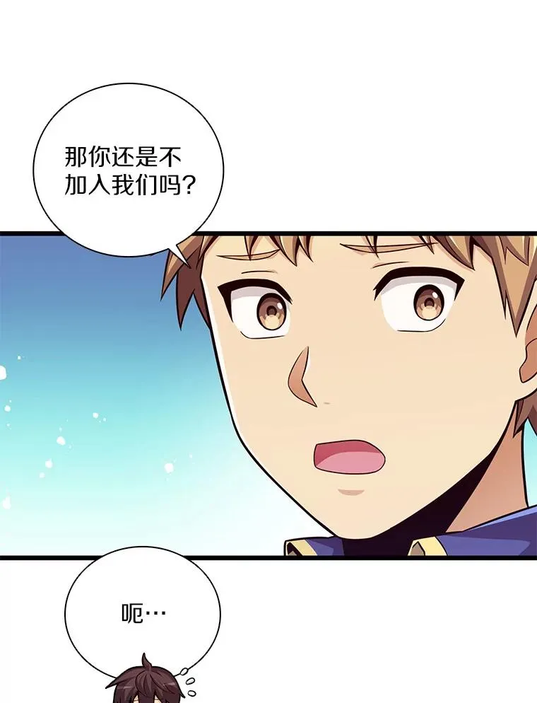 77.邀请71