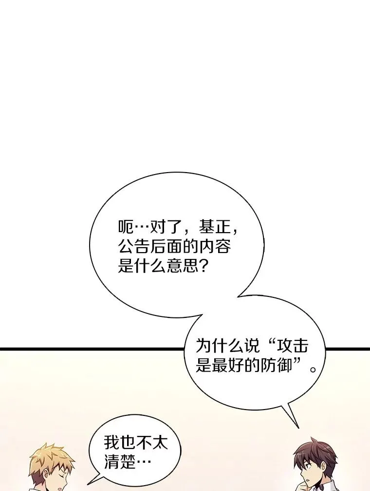 98.英雄的继承人21