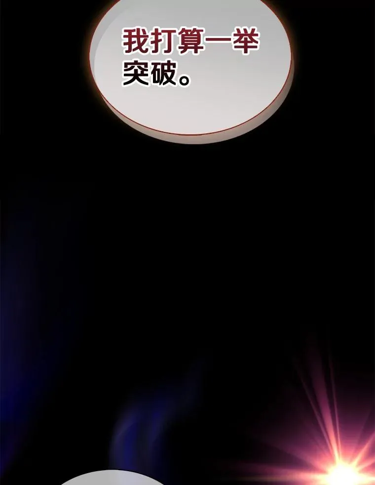 130.新的战略54