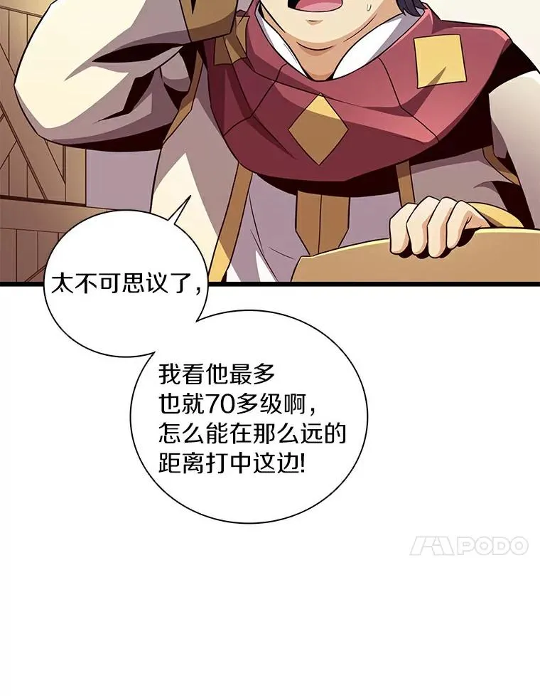 65.声东击西83