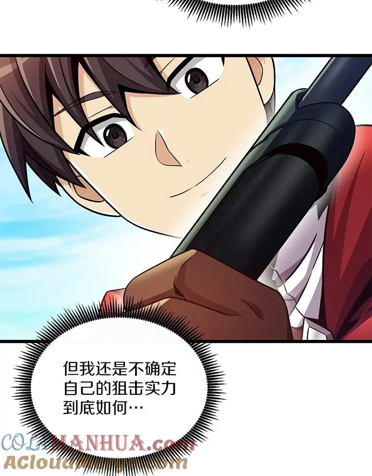 124.开战88