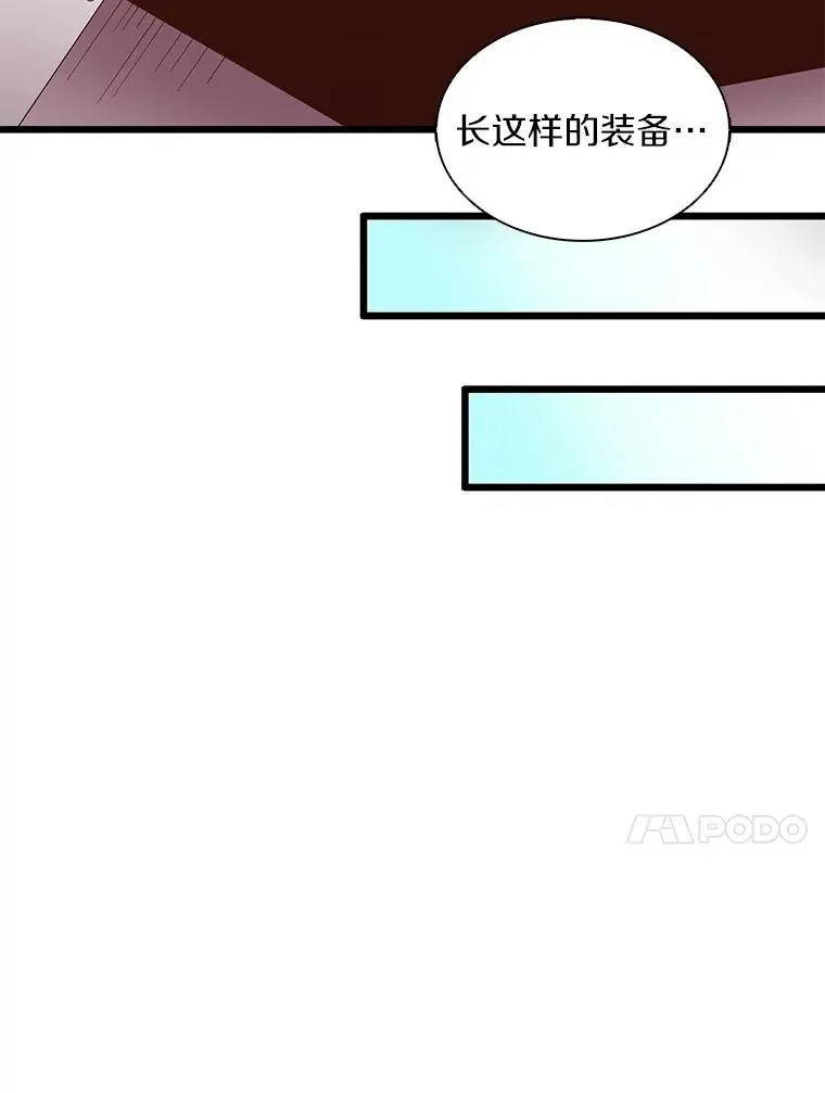 112.制作新配件70