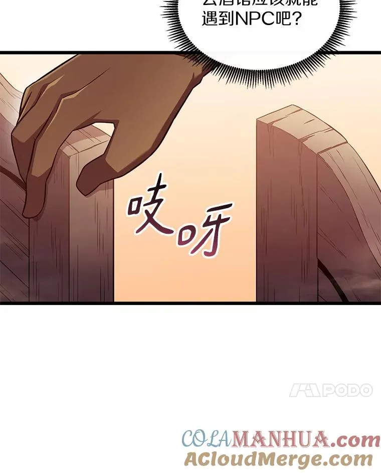 113.魔剑士李智源76