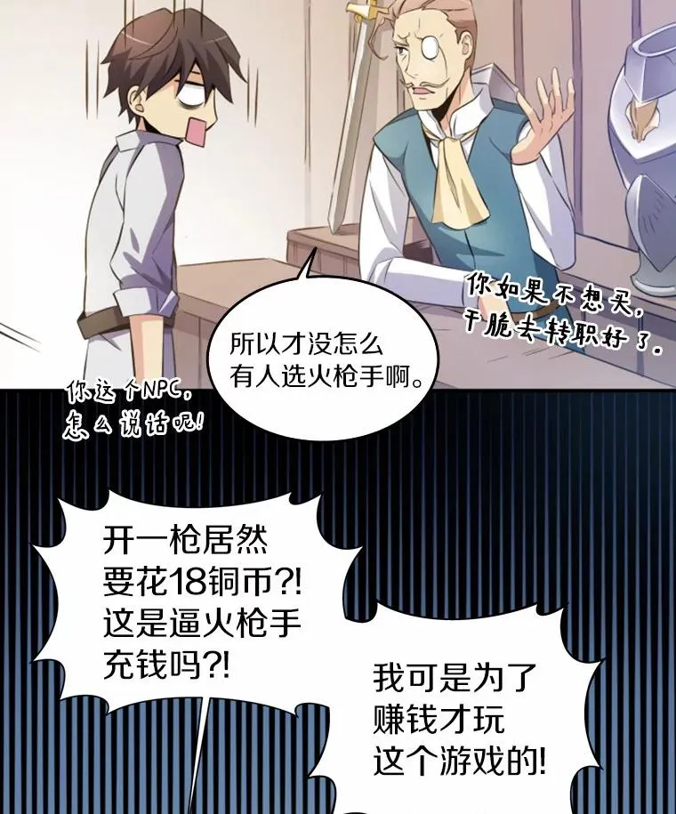 4.长矛模式91