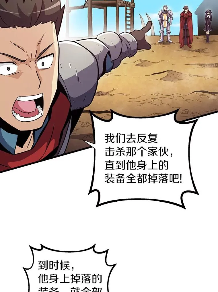 36.冤家路窄59