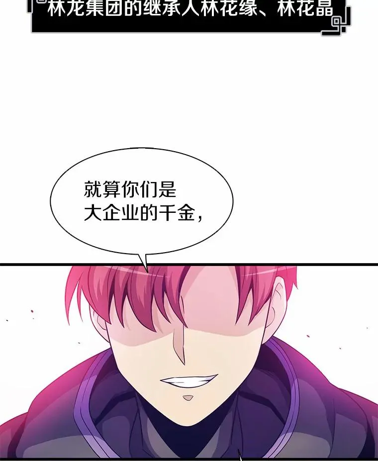 29.公会之争102