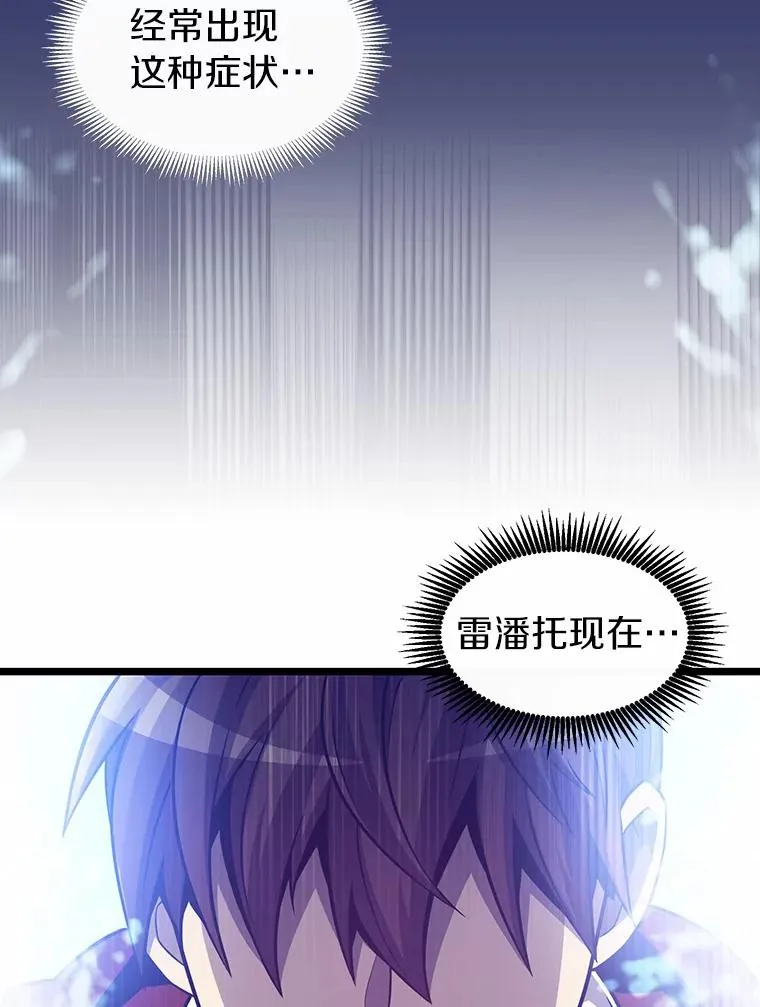 43.独臂雷潘托99