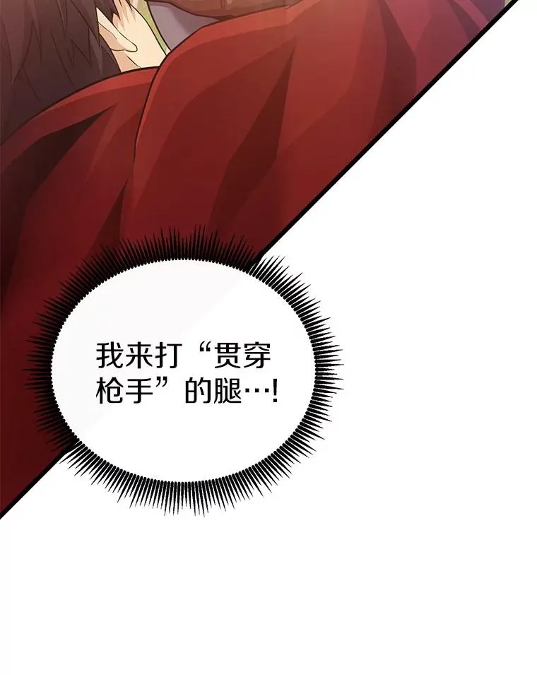 89.贯穿射手95
