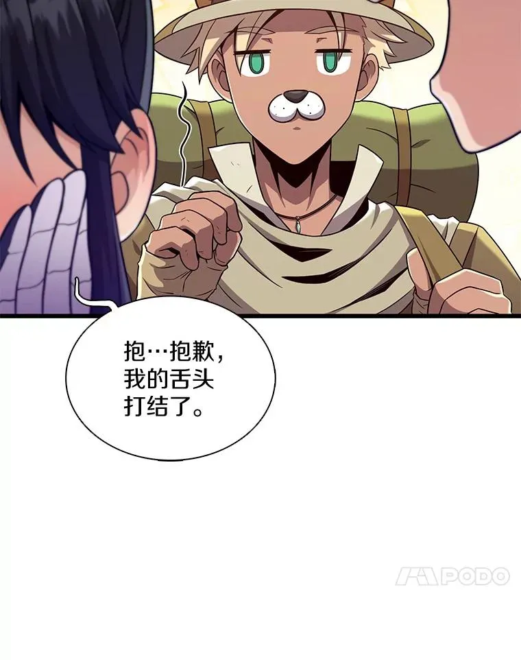 121.新大陆探险117