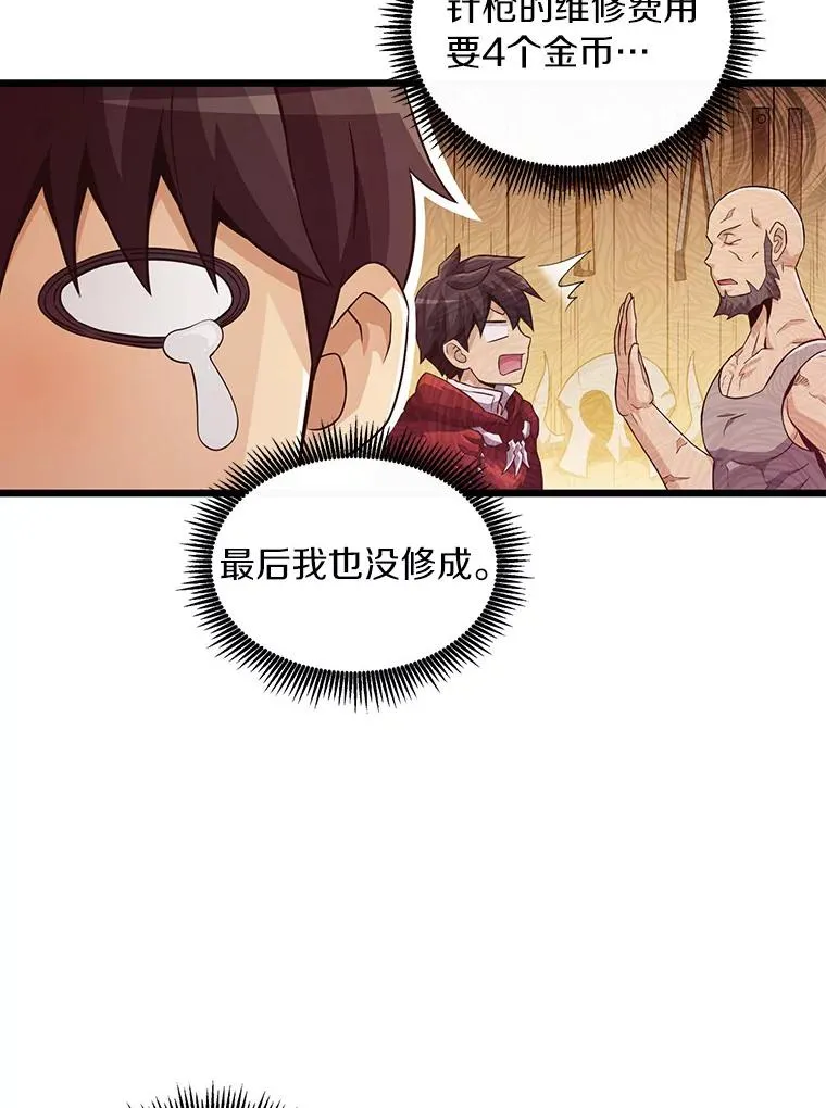 56.雪上加霜58