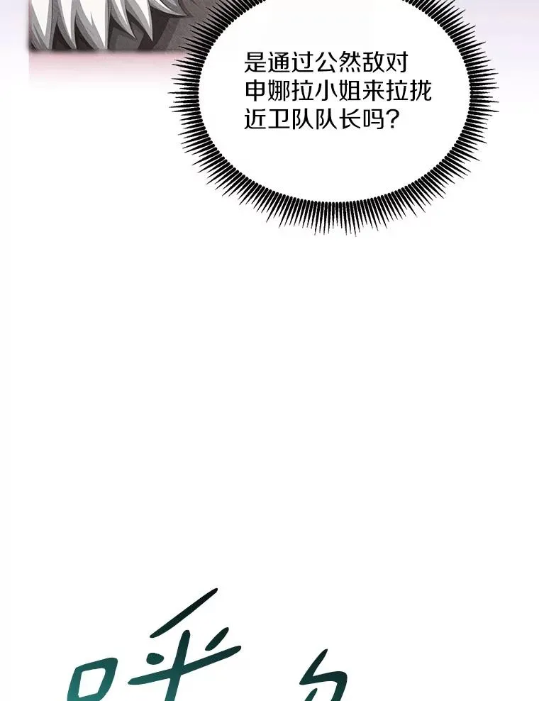 105.剑拔弩张145