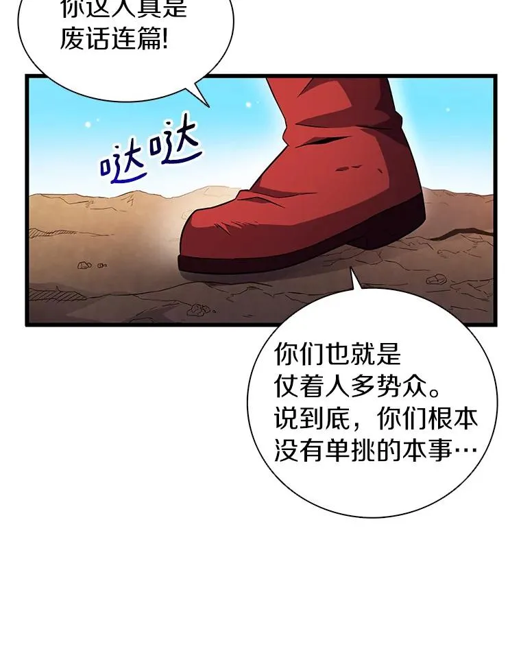 36.冤家路窄83
