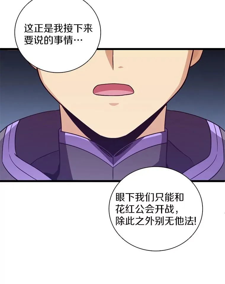 76.开战在即43