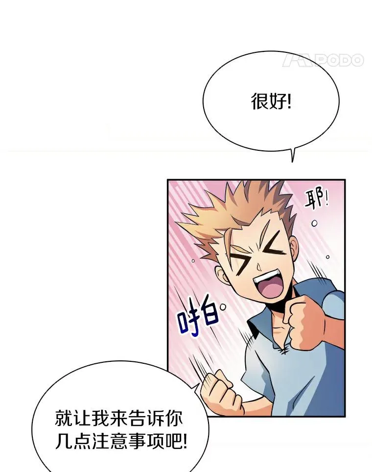 2.自由奔跑46
