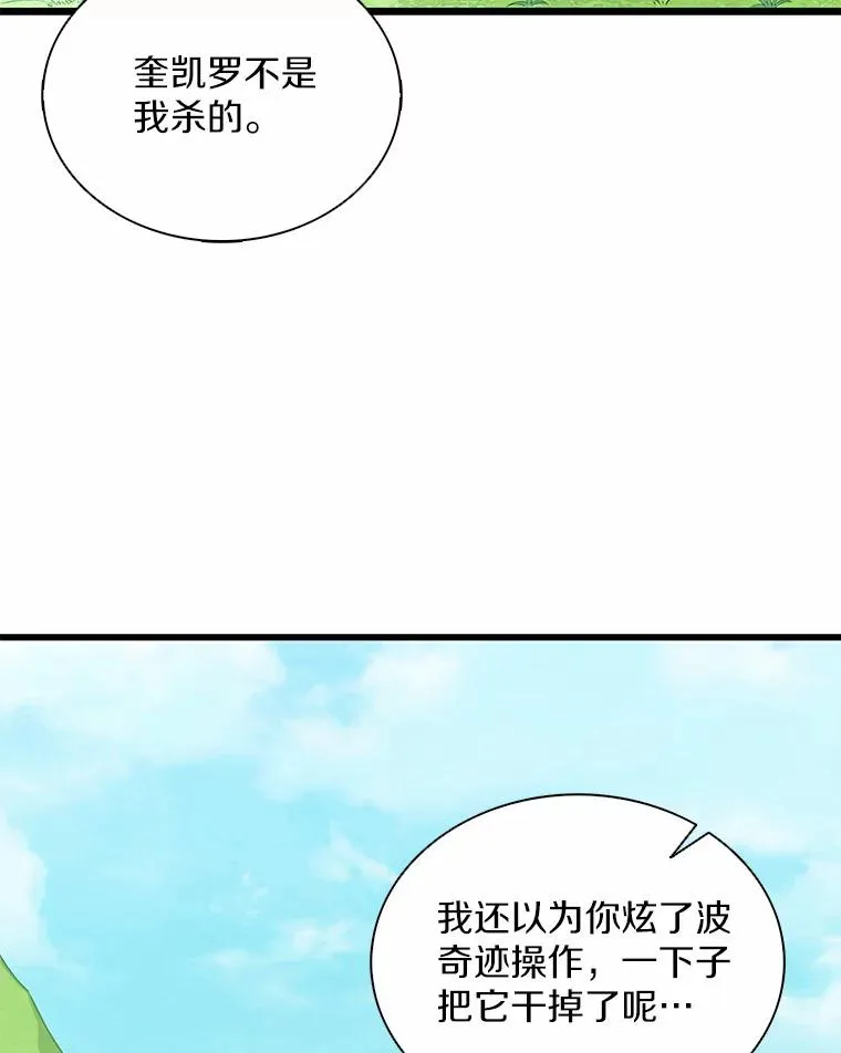 101.基正的委托82