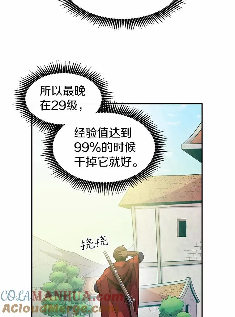28.缇维峡谷68
