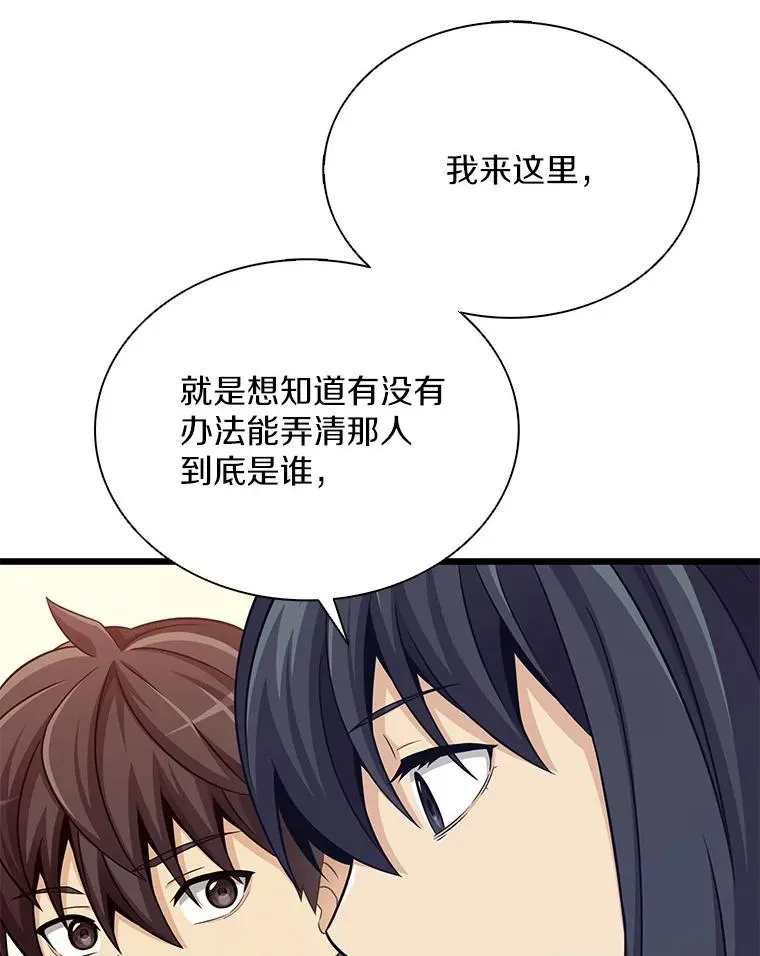 100.陌生人来信9