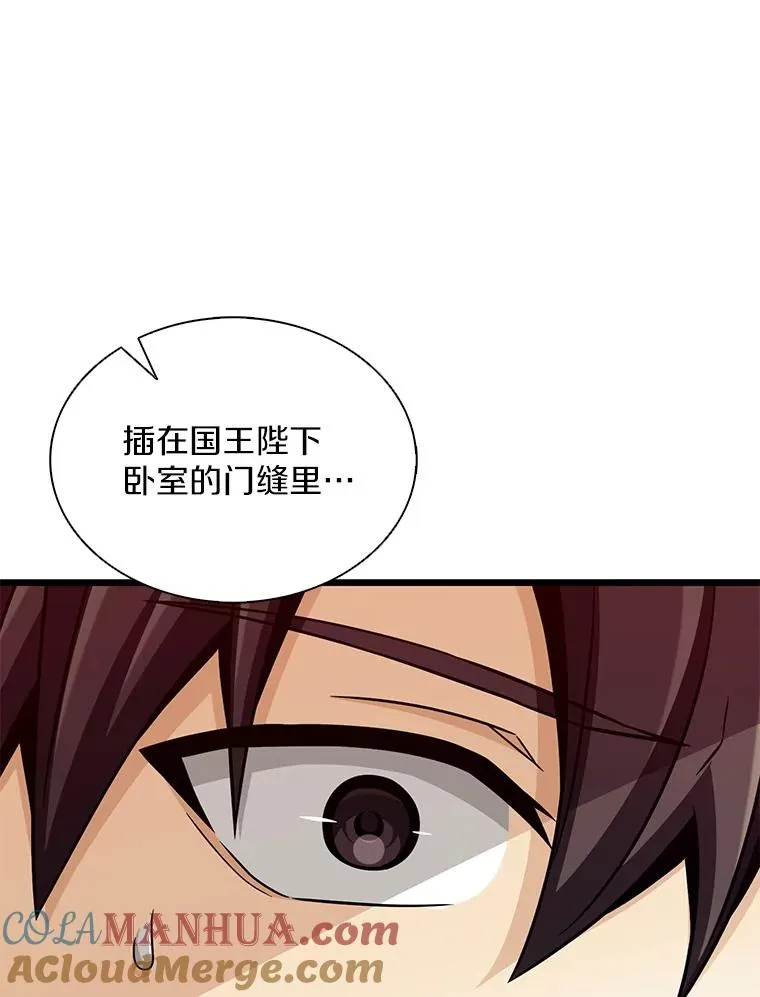 99.黑贝斯的封印124