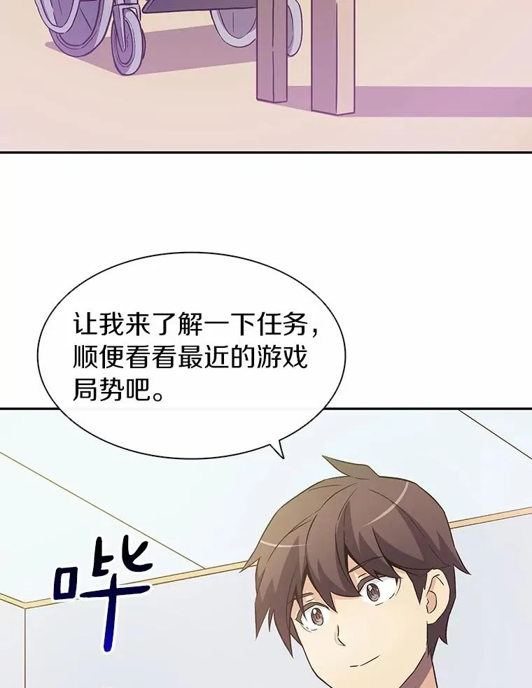 8.不可交易79