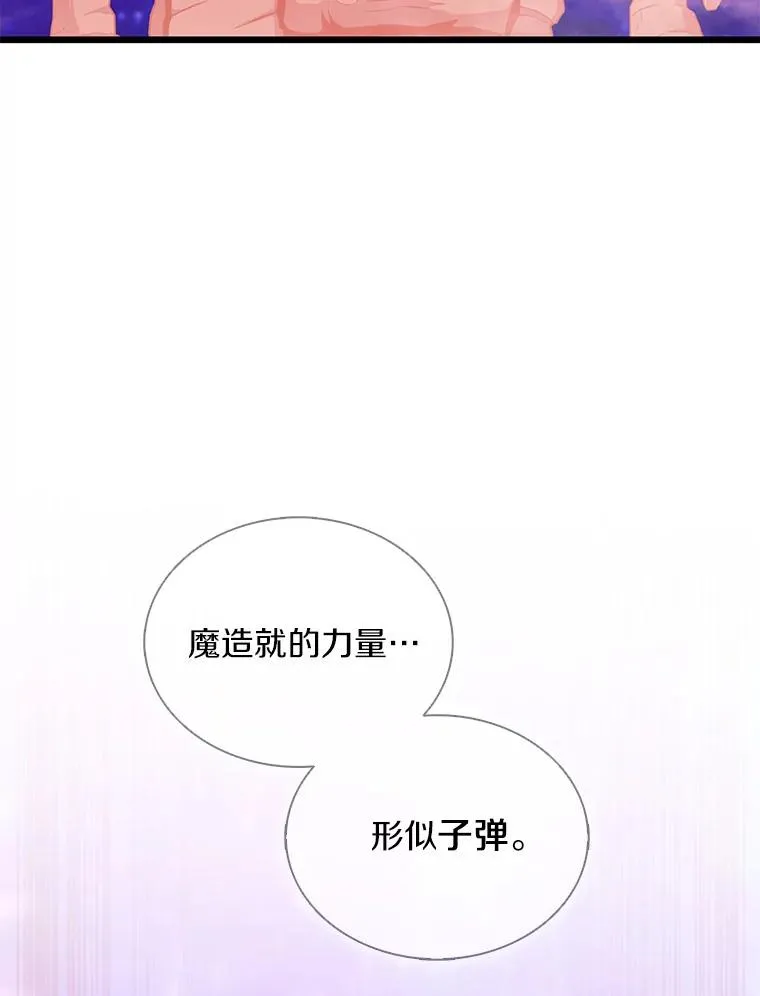 116.神魔传说111