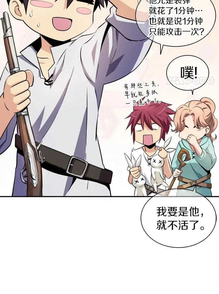 4.长矛模式37