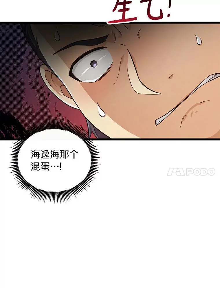 66.人海战术26