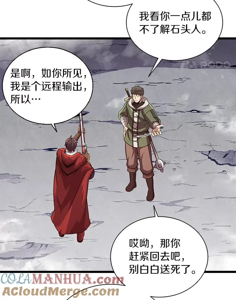 53.可再生石头人72