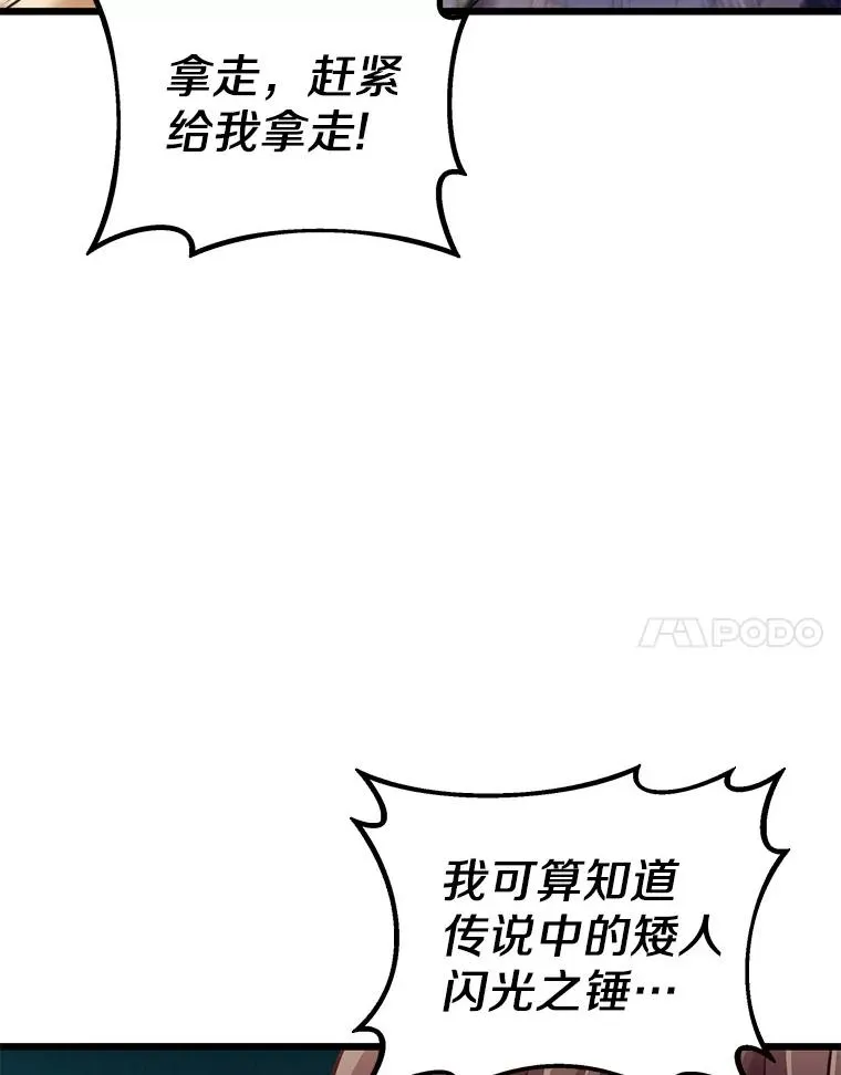 98.英雄的继承人70