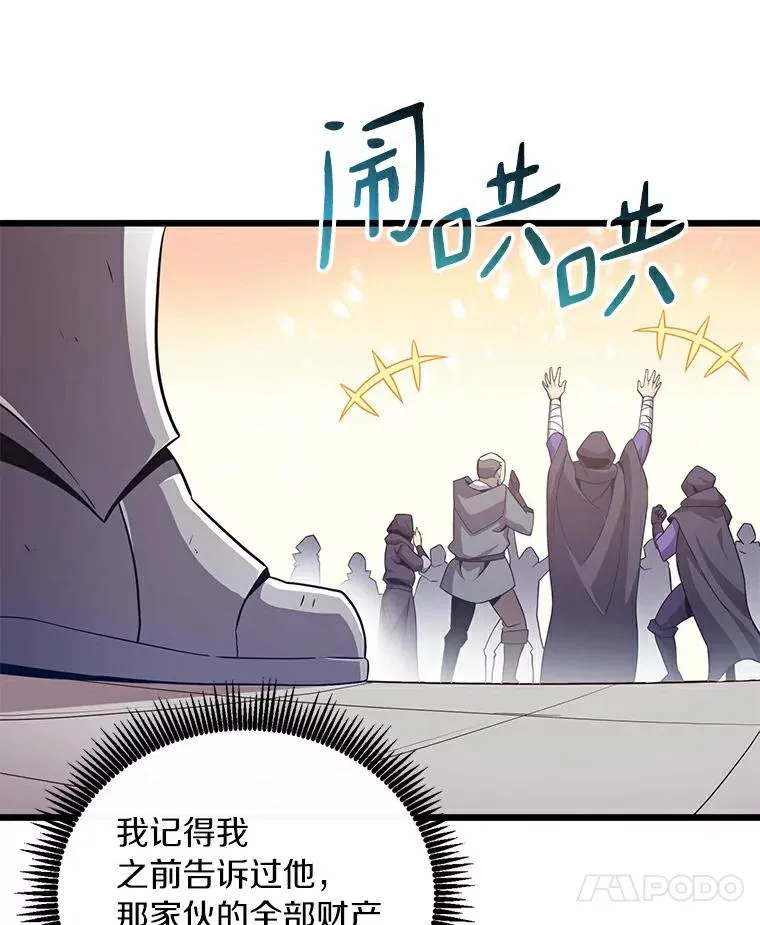 65.声东击西93