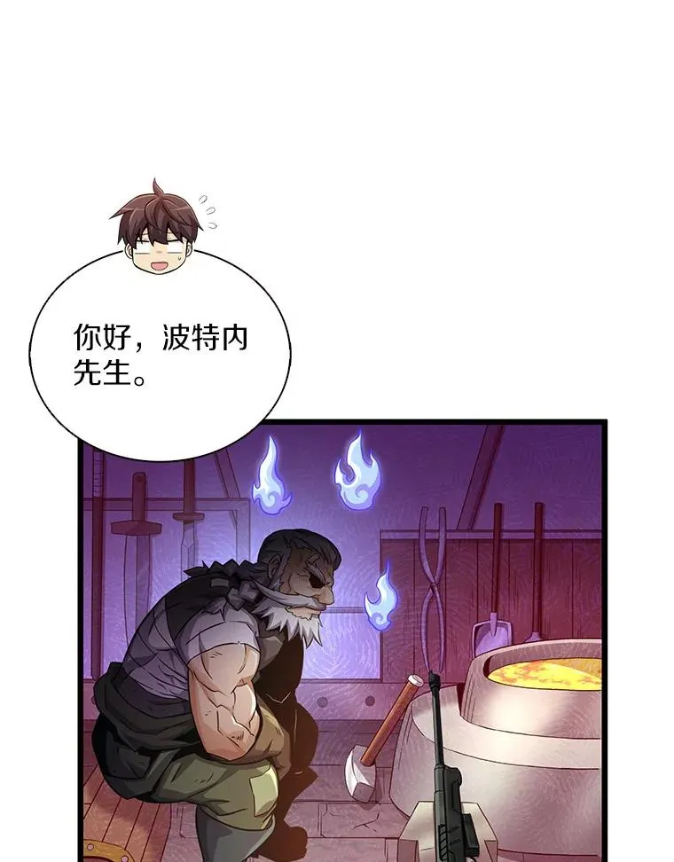 98.英雄的继承人61