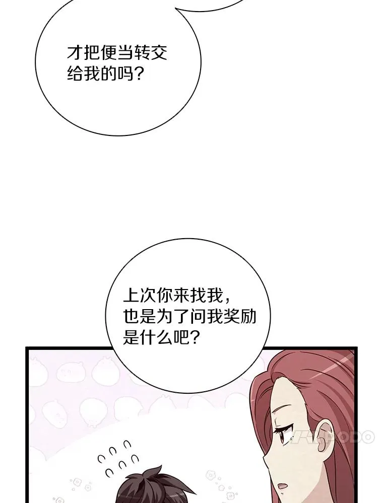 51.情报公会57
