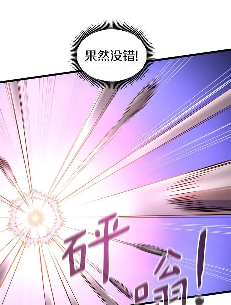 113.魔剑士李智源14