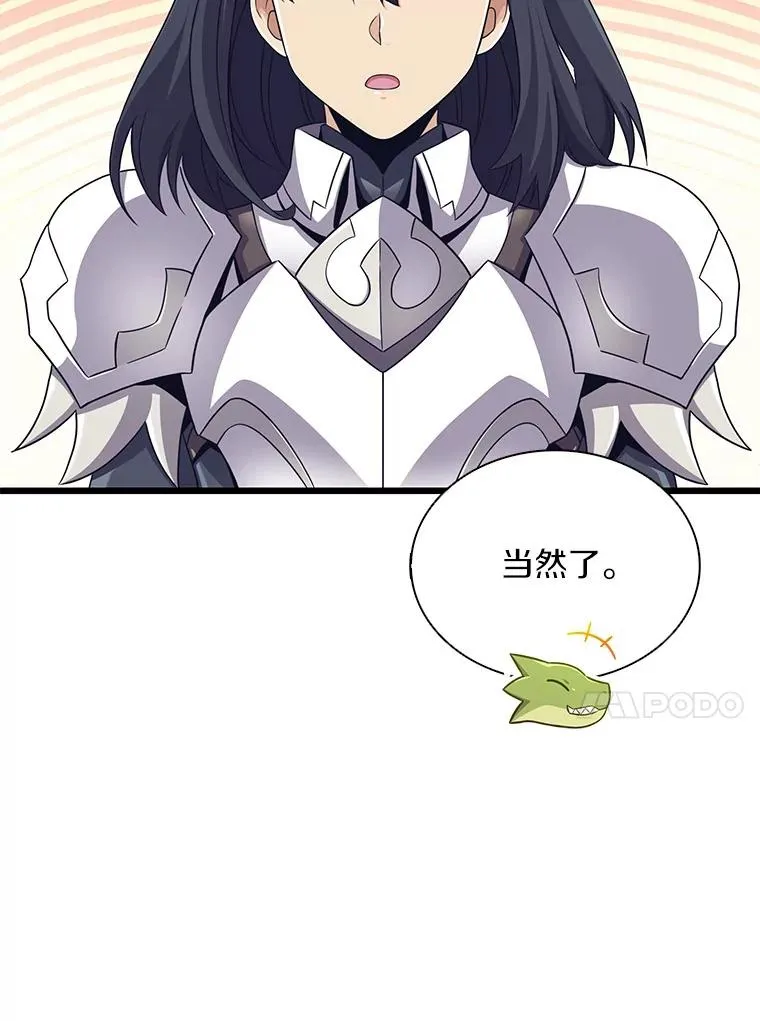 108.毒液古因107