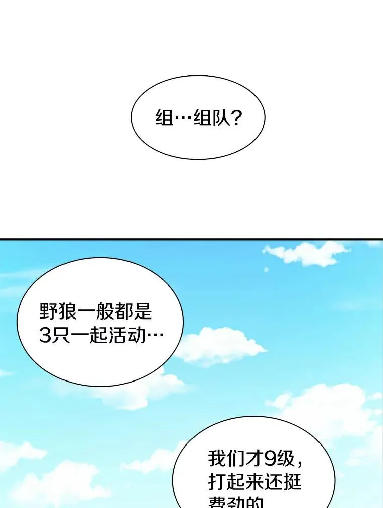 10.默契配合13
