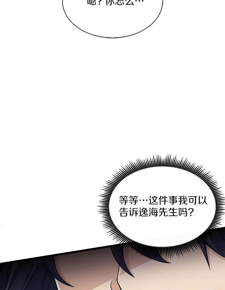 102.互不信任79