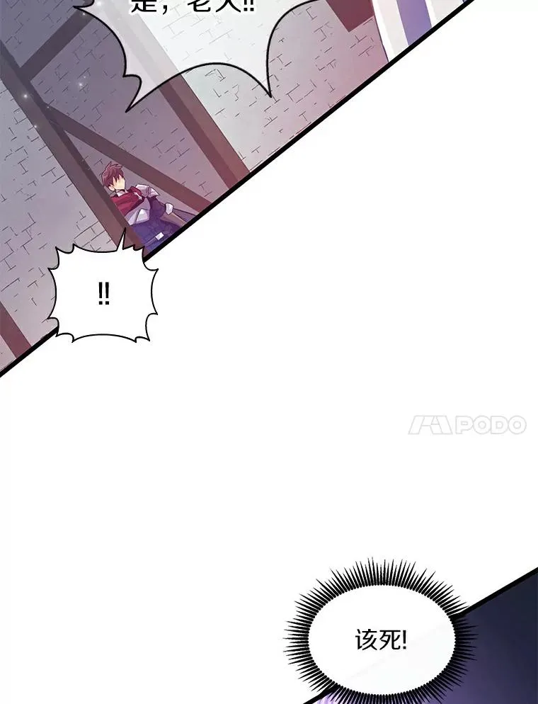 61.一场骗局81