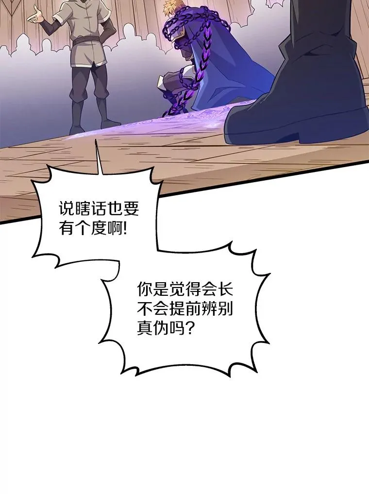 78.阴谋59