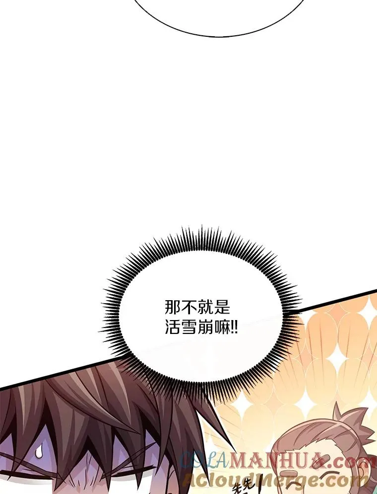 96.“雪崩”112