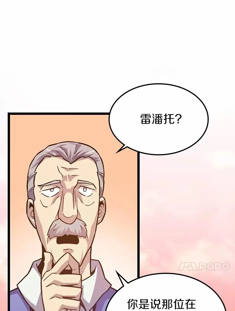 43.独臂雷潘托9