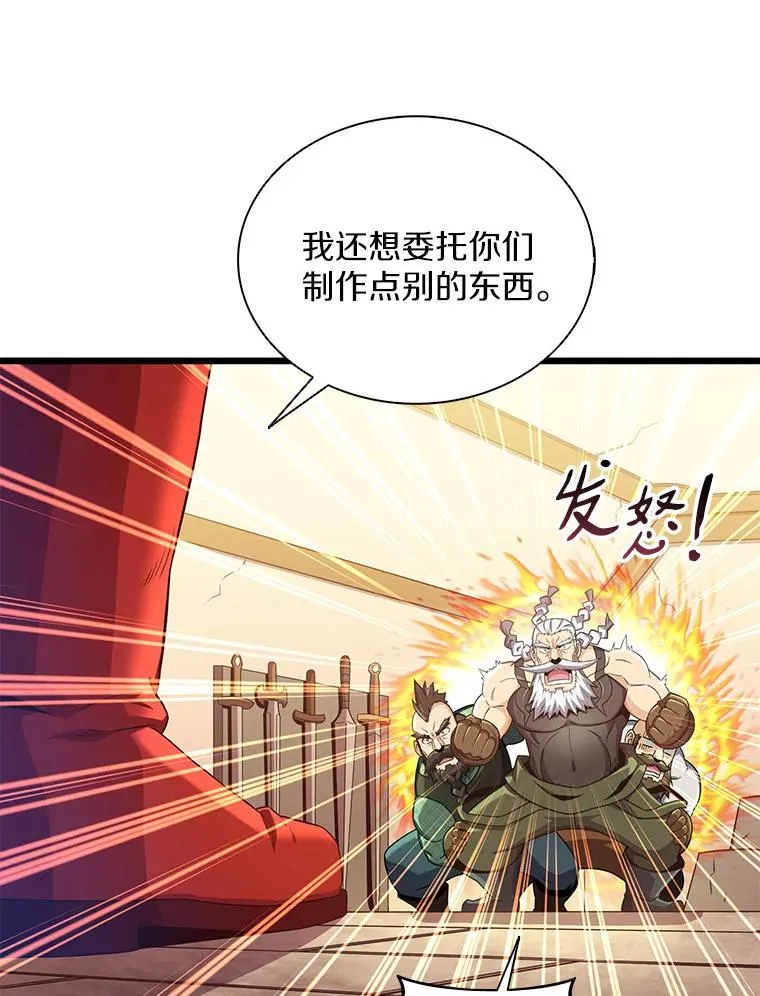 112.制作新配件62