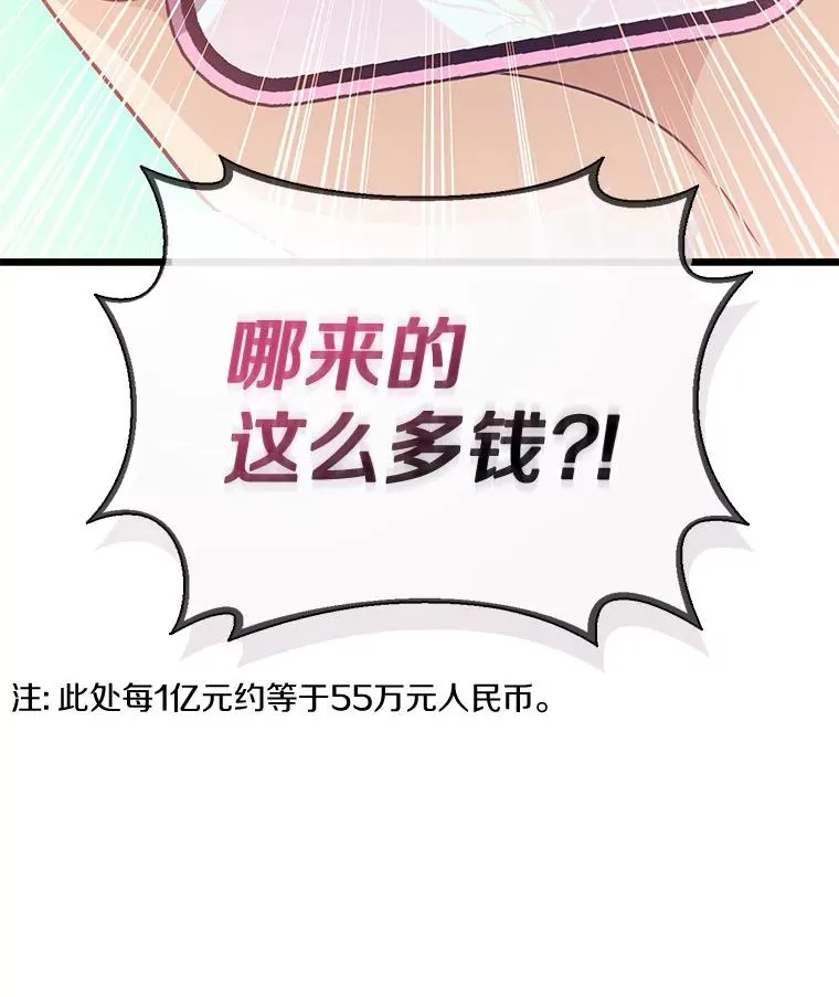 111.魔弹射手的传说155