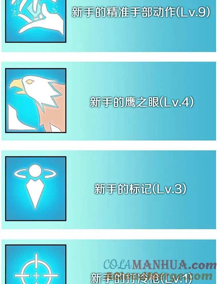 62.宝贝技能100
